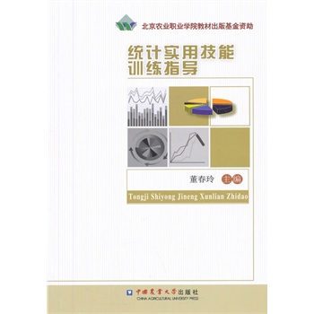 �y(t��ng)Ӌ(j��)��(sh��)�ü���Ӗ(x��n)��ָ��(d��o)