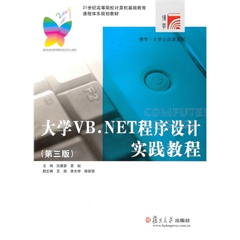 ��W(xu��)VB.NET�����O(sh��)Ӌ���`�̳̣������棩