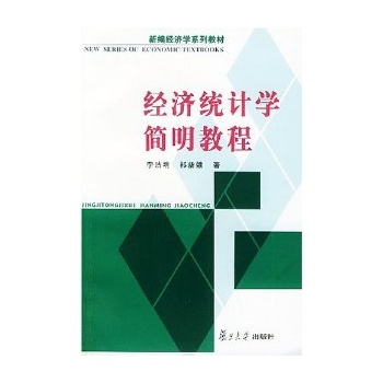 ��(j��ng)��(j��)�y(t��ng)Ӌ(j��)�W(xu��)�����̳�