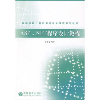 ASP NET�����O(sh��)Ӌ(j��)�̳�