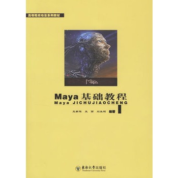 Maya���A(ch��)�̳�/�ߵ�ԺУ����ϵ�н̲�