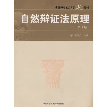 ��Ȼ�q�C��ԭ������3�棩