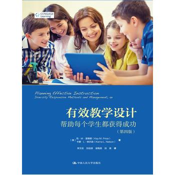 ��Ч�̌W(xu��)�O(sh��)Ӌ(j��)������ÿ��(g��)�W(xu��)�����@�óɹ������İ棩