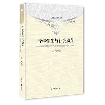 ����W(xu��)���c����ӆT������(zh��n)����A�ΏV���W(xu��)��܊�о���1938~1941