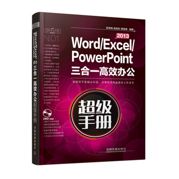 Word/Excel/PowerPoint 2013����һ��Ч�k������(j��)�փ�(c��)�����P(p��n)��