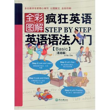 ����Ӣ�ZStep by Step Ӣ�Z�Z�����T Basic