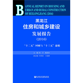 ������ס���ͳ��l(xi��ng)���O(sh��)�l(f��)չ��棨2016��