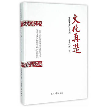 �Ļ����죺�Ї��Ļ��a(ch��n)�I(y��)��(sh��)��