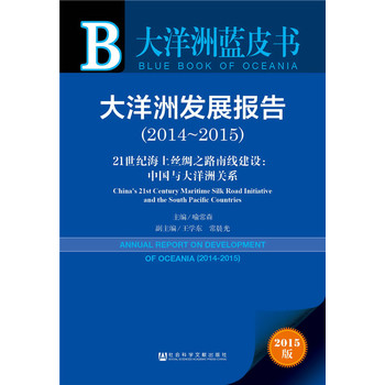 :�����ްl(f��)չ��(b��o)�棨2014~2015��