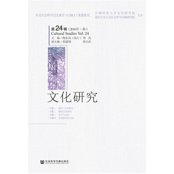 �Ļ��о���24݋��2016�ꡤ����