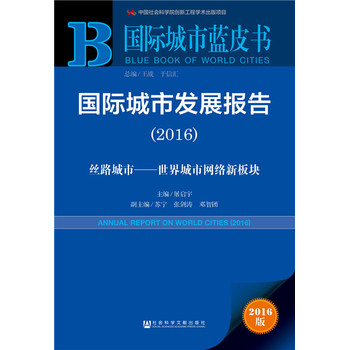 :���H���аl(f��)չ��(b��o)�棨2016��