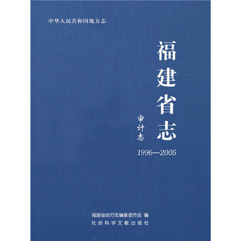 ����ʡ־����Ӌ־��1996-2005��