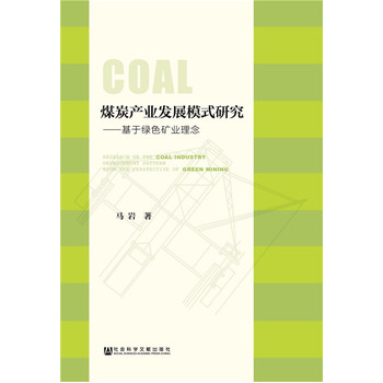 ú̿�a(ch��n)�I(y��)�l(f��)չģʽ�о�