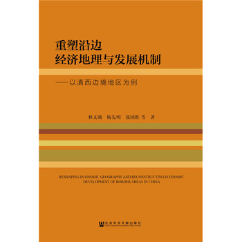 ������߅��(j��ng)�������c�l(f��)չ�C�ƣ��Ե���߅���؅^(q��)����