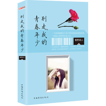 �e�����ҵ��ഺ���٣�һ��Ԝ�C��Ĭ����ϲ�Ў��I��У�@���������һ���̹���ĵ�ˮ��֮����