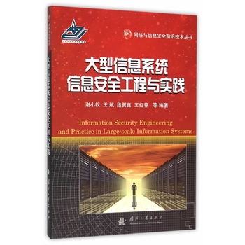 ������Ϣϵ�y(t��ng)��Ϣ��ȫ�����c���`