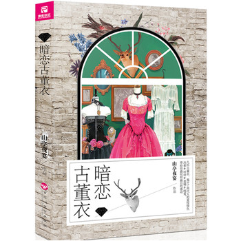 ���ٹŶ��£��ഺ����桶��n�s؛�꡷������ϵ�r(sh��)�Б��ɼ���С�f��һ��(ch��ng)�������[�����@�Ą�(d��ng)�ǵĸЄ�(d��ng)���׼��Ŷ��������_�˃ɴ��˵Đۺ������