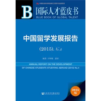 ���Ї�(gu��)��W(xu��)�l(f��)չ��(b��o)�棨2015��No.4