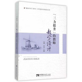 �������������Ľ̎��̌W(xu��)�O(sh��)Ӌ(j��)