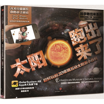 �ƌW(xu��)�ܳ���(l��i)ϵ�� ̫�(y��ng)�ܳ���(l��i)�� : �������3D��(sh��)������(d��ng)̫�(y��ng)ϵС�ٿ�