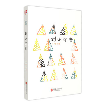 ��ɽ��ȥ���O��(ji��n)����xϵ�У�