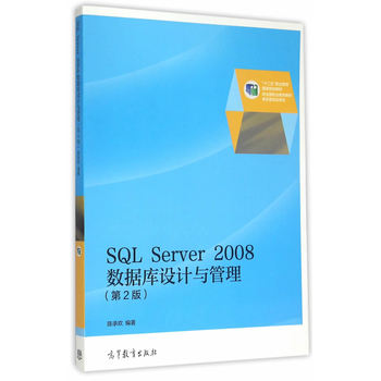 SQL Server 2008��(sh��)��(j��)���O(sh��)Ӌ(j��)�c��������2�棩