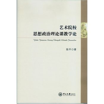 ˇ�g(sh��)ԺУ˼��������Փ�n�̌W(xu��)Փ