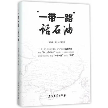 ��һ��һ·��Ԓʯ��