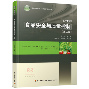 ʳƷ��ȫ�c�|(zh��)�����ƣ��ڶ��棩����ͨ�ߵȽ�����ʮ���塱Ҏ(gu��)���̲ģ�