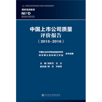 �Ї�(gu��)���й�˾�|(zh��)���u(p��ng)�r(ji��)��(b��o)�棨2015~2016��