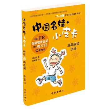 �Ї����ޡ�СƤ�����]�е׵�ˮͰ