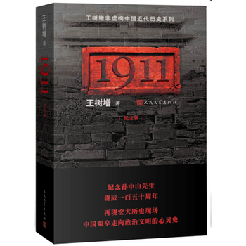 1911 �o(j��)���