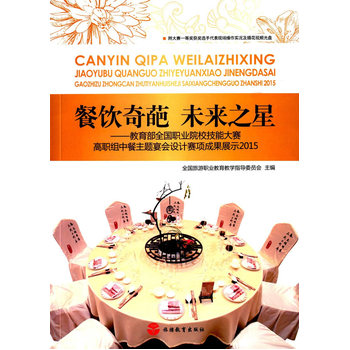 ������� δ��֮�ǽ�����ȫ���I(y��)ԺУ���ܴ�ِ���M�в����}����OӋِ헳ɹ�չʾ2015