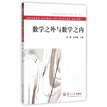 ��(sh��)�W(xu��)֮���c��(sh��)�W(xu��)֮��(n��i)