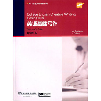 College English Creative Writing: Ӣ�Z(y��)���A(ch��)��(xi��)�� �̎��Õ�(sh��)