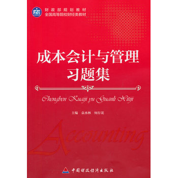 �ɱ���Ӌ�c������(x��)�}��