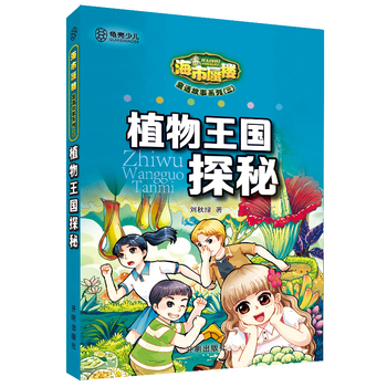 �����ט� -ͯԒ����ϵ�У�������ֲ������̽��