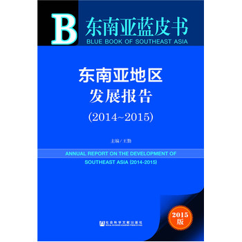 ���|�ρ��؅^(q��)�l(f��)չ��(b��o)�棨2014-2015��
