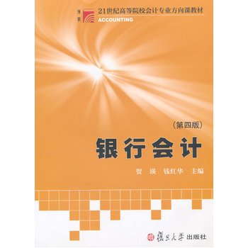 ���W(xu��)��21���o(j��)�ߵ�ԺУ��(hu��)Ӌ(j��)��(zhu��n)�I(y��)�����n�̲ģ��y�Е�(hu��)Ӌ(j��)�����İ棩