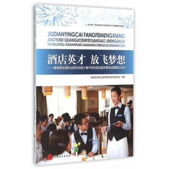 �Ƶ�Ӣ�� ���w��(m��ng)�룺������ȫ��(gu��)�I(y��)ԺУ���ܴ�ِ���M�Ƶ����(w��)ِ�(xi��ng)�ɹ�չʾ��2015