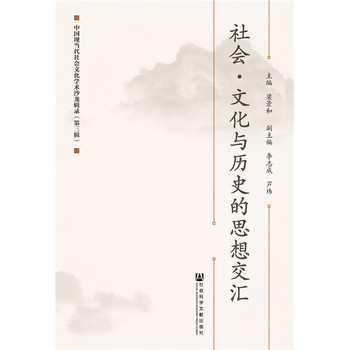 ������Ļ��c�vʷ��˼�뽻�R�Ї��F(xi��n)��(d��ng)������Ļ��W(xu��)�g(sh��)ɳ��݋䛣�����݋��