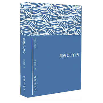 ��ҹ�L(zh��ng)�ڰ��죨����С�f(shu��)����