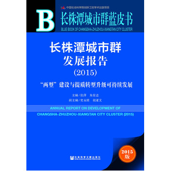 ���L��̶����Ⱥ�l(f��)չ��(b��o)�棨2015��