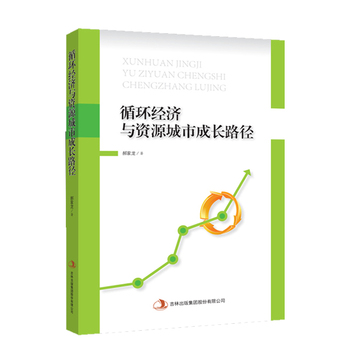 ѭ�h(hu��n)��(j��ng)��(j��)�c�YԴ���г��L·��