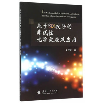 ����SOI����(d��o)�ķǾ��Թ�W(xu��)Ч��(y��ng)����(y��ng)��