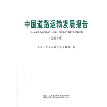 �Ї���·�\(y��n)ݔ�l(f��)չ��(b��o)�棨2014��