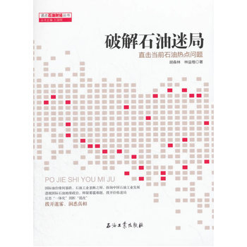 �ƽ�ʯ���Ծ�:ֱ����(d��ng)ǰʯ�͟��c(di��n)��(w��n)�}