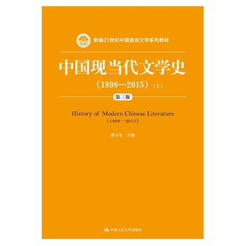 �Ї��F(xi��n)��(d��ng)���ČW(xu��)ʷ��1898��2015���������棩�������£�