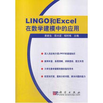 LINGO��EXCEL�ڔ�(sh��)�W��ģ�еđ���