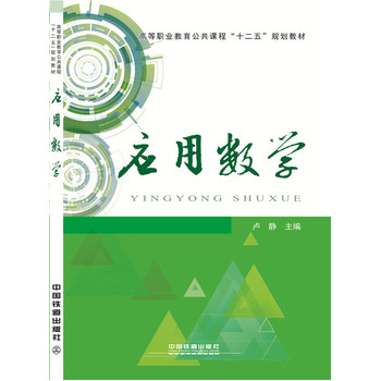 ��(y��ng)�Ô�(sh��)�W(xu��)